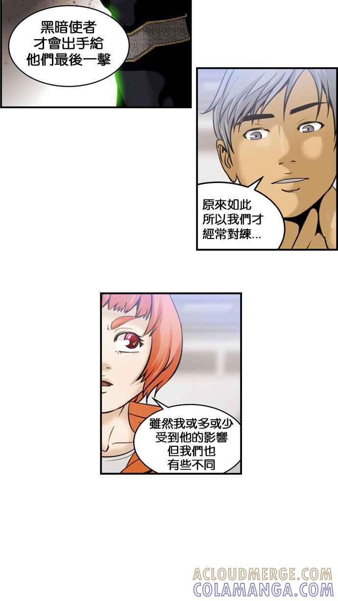 《超级助手》[第2部] 第39话 第13页