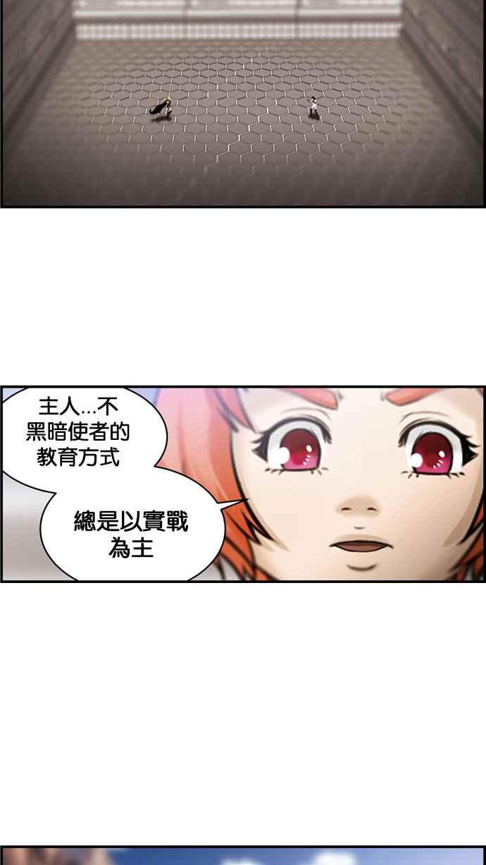 《超级助手》[第2部] 第39话 第11页