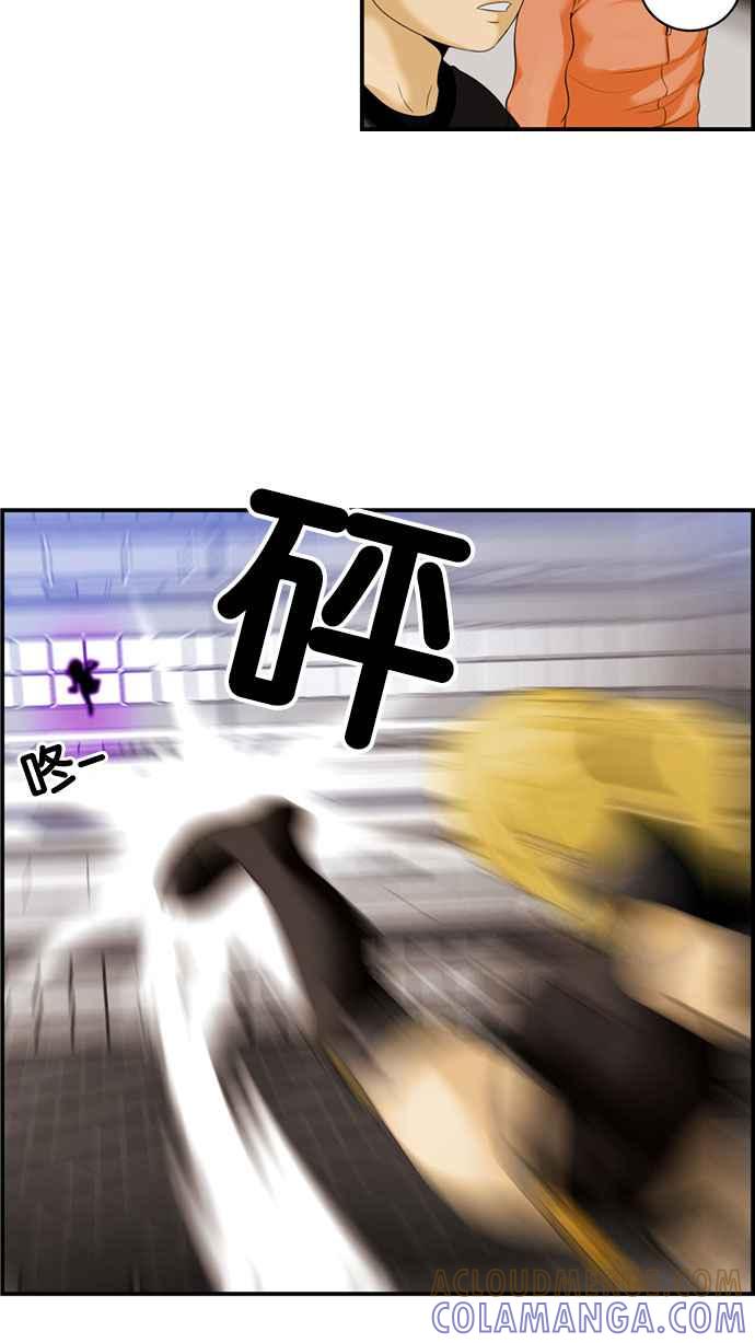 《超级助手》[第2部] 第39话 第31页