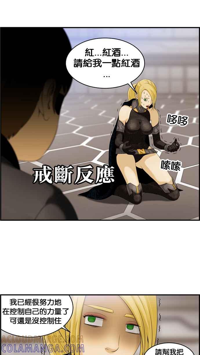 《超级助手》[第2部] 第39话 第40页
