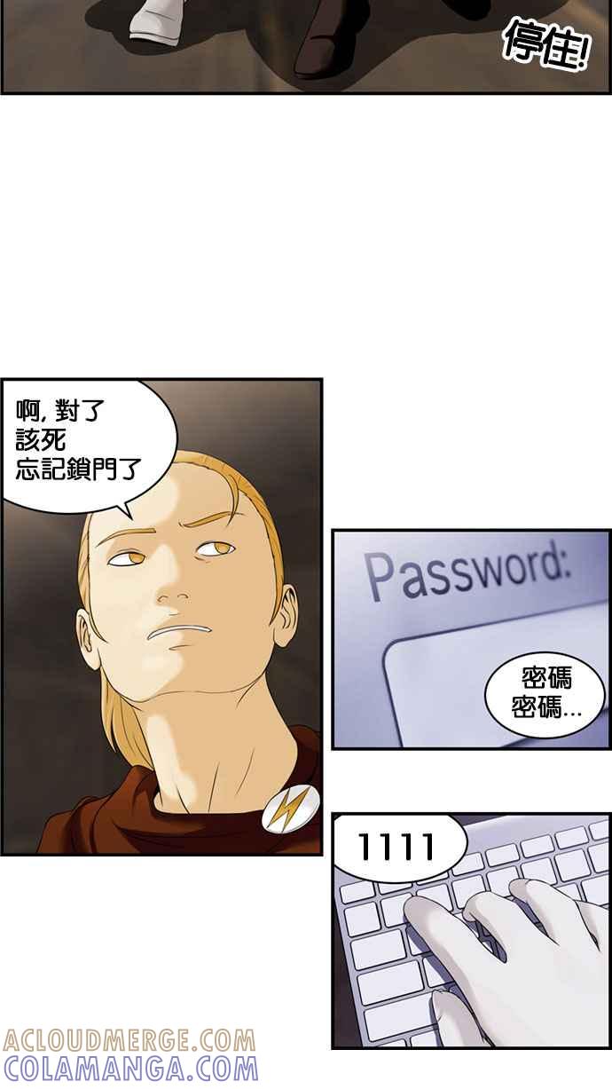 《超级助手》[第2部] 第39话 第52页