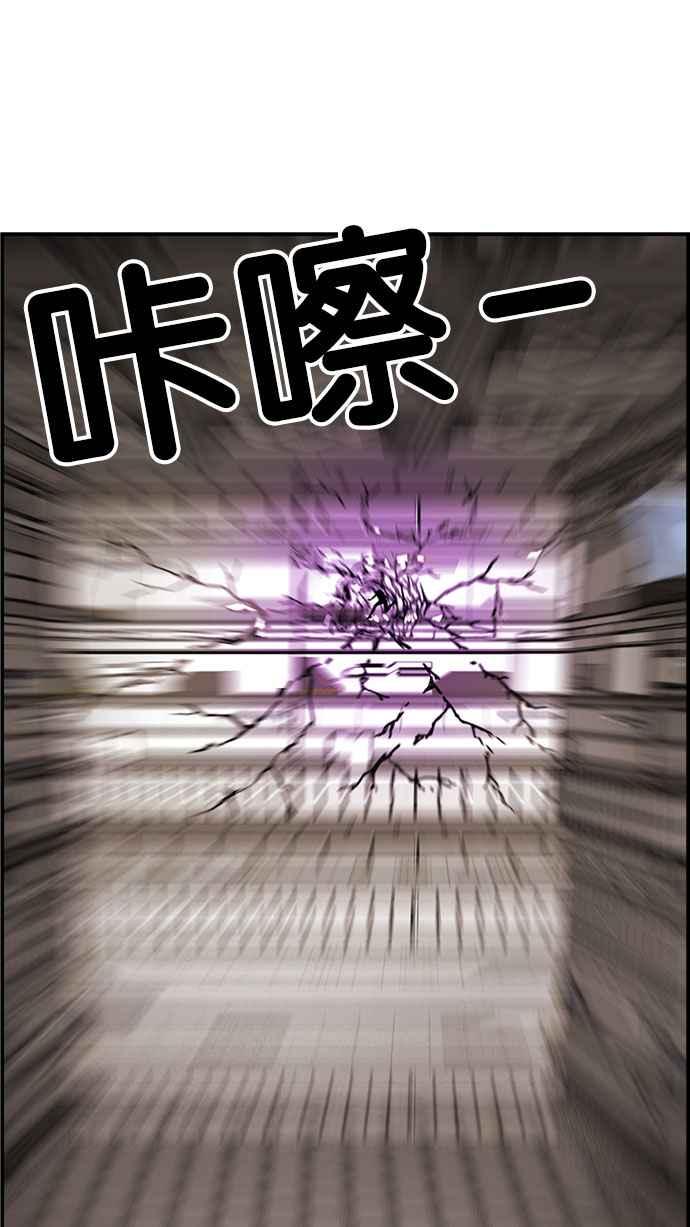 《超级助手》[第2部] 第39话 第36页