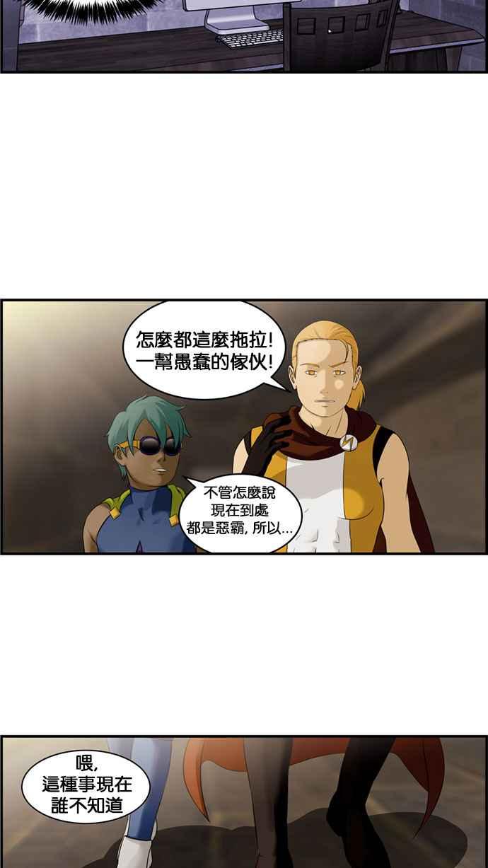 《超级助手》[第2部] 第39话 第51页