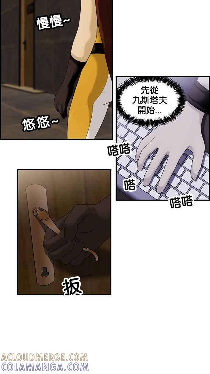 《超级助手》[第2部] 第39话 第55页