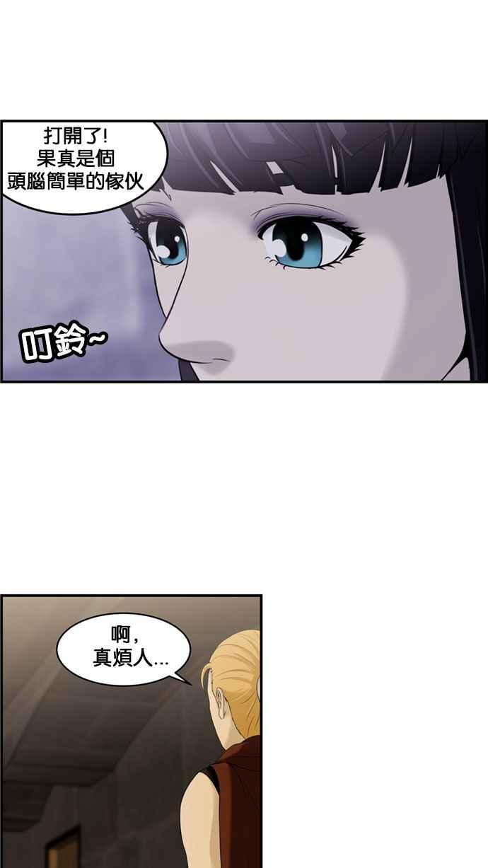 《超级助手》[第2部] 第39话 第54页