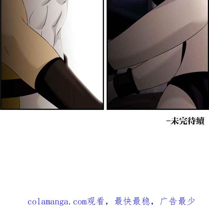 《超级助手》[第2部] 第39话 第57页