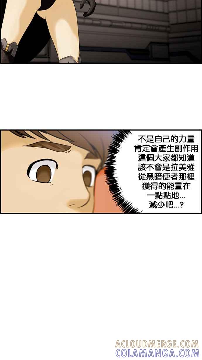 《超级助手》[第2部] 第39话 第34页