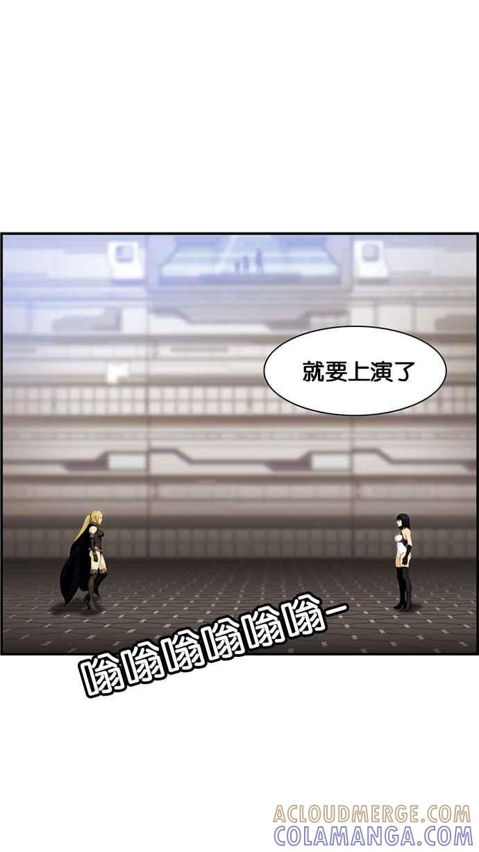 《超级助手》[第2部] 第39话 第7页