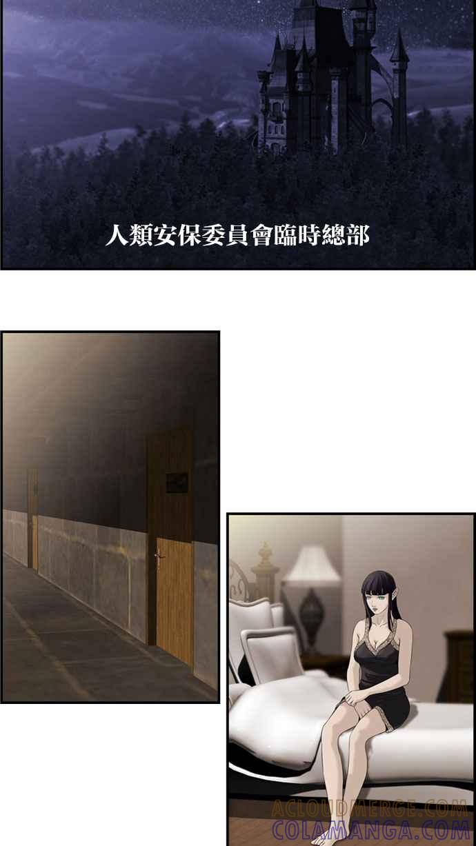 《超级助手》[第2部] 第39话 第43页