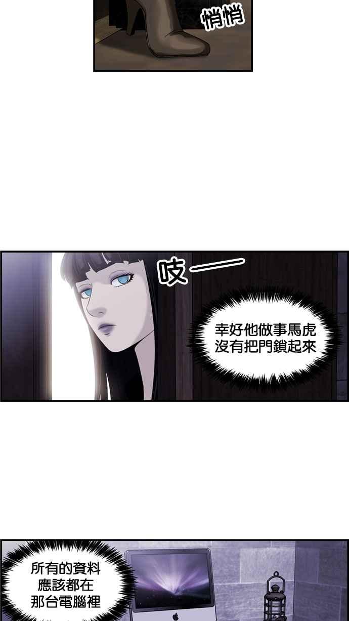 《超级助手》[第2部] 第39话 第50页