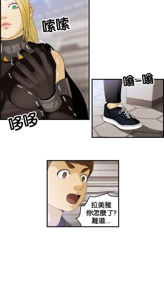 《超级助手》[第2部] 第39话 第39页