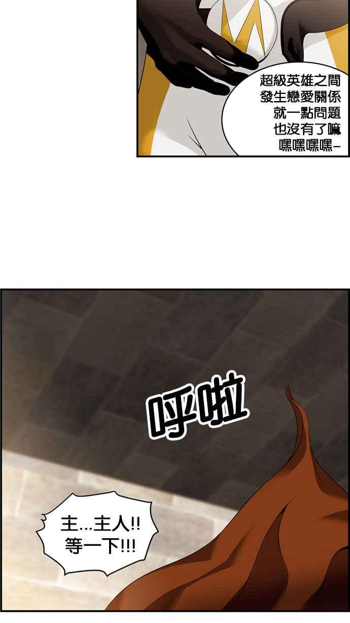 《超级助手》[第2部] 第40话 第11页