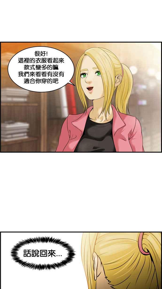《超级助手》[第2部] 第40话 第30页