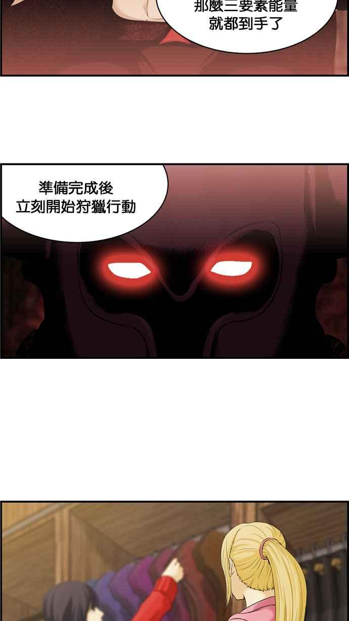 《超级助手》[第2部] 第40话 第56页