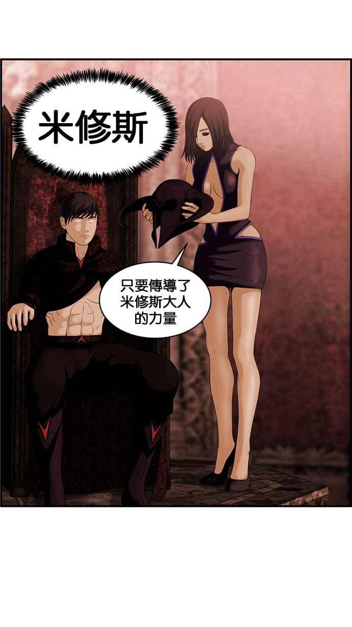 《超级助手》[第2部] 第40话 第44页