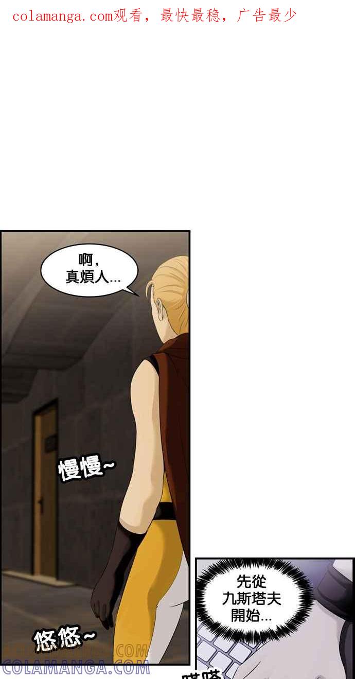 《超级助手》[第2部] 第40话 第1页