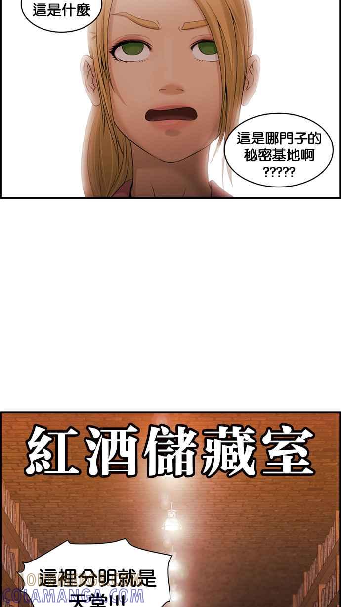 《超级助手》[第2部] 第40话 第22页