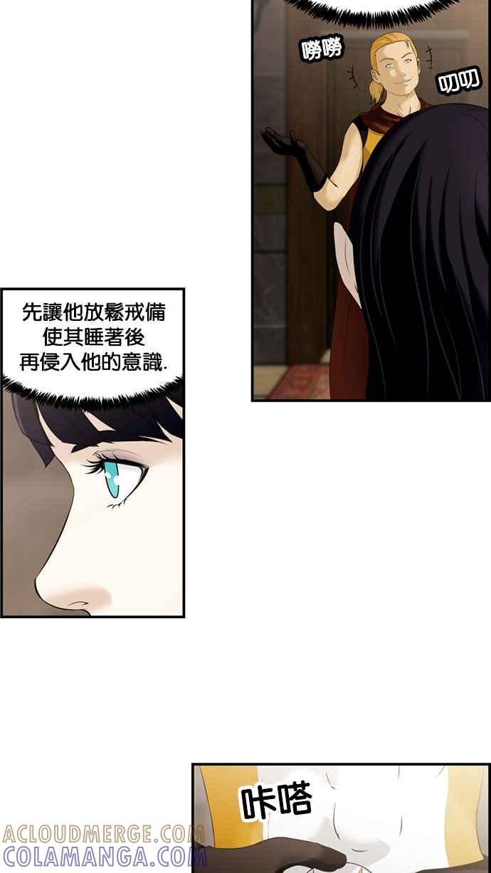 《超级助手》[第2部] 第40话 第10页