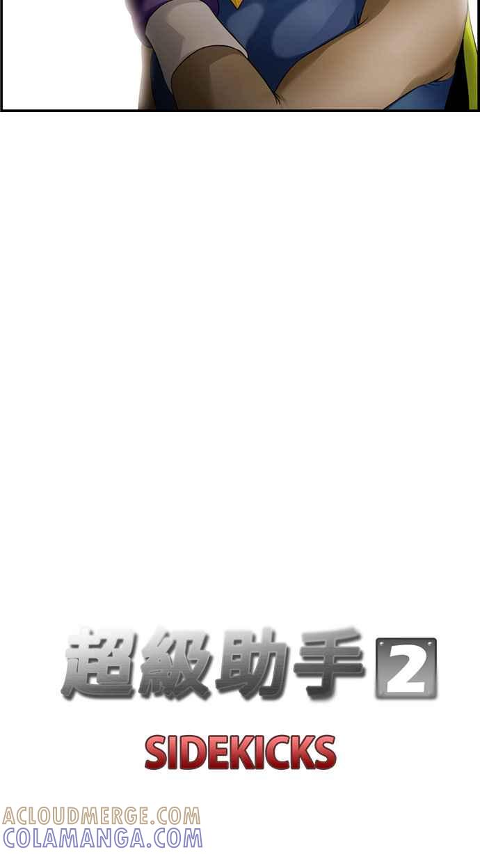 《超级助手》[第2部] 第40话 第16页