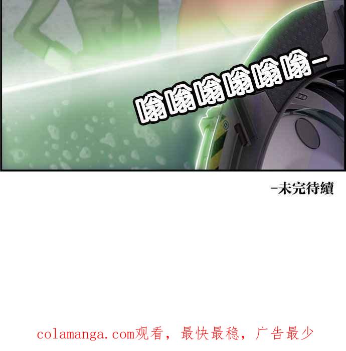 《超级助手》[第2部] 第40话 第59页