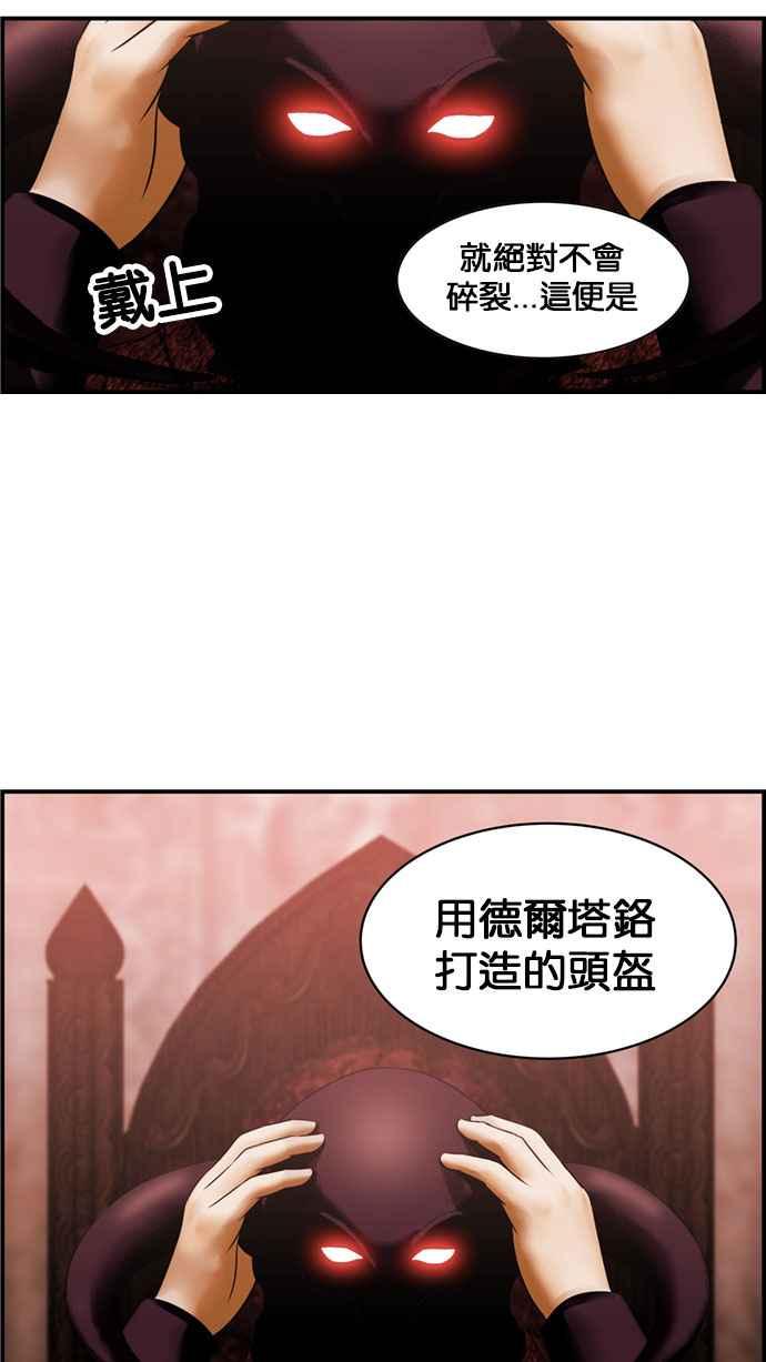 《超级助手》[第2部] 第40话 第45页