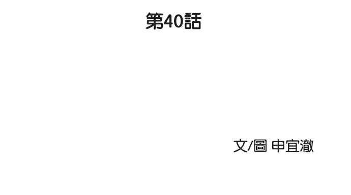 《超级助手》[第2部] 第40话 第17页