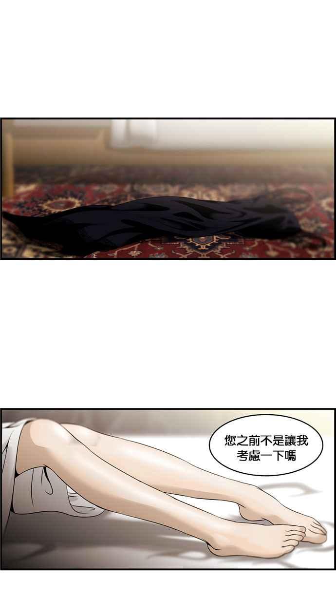 《超级助手》[第2部] 第40话 第5页