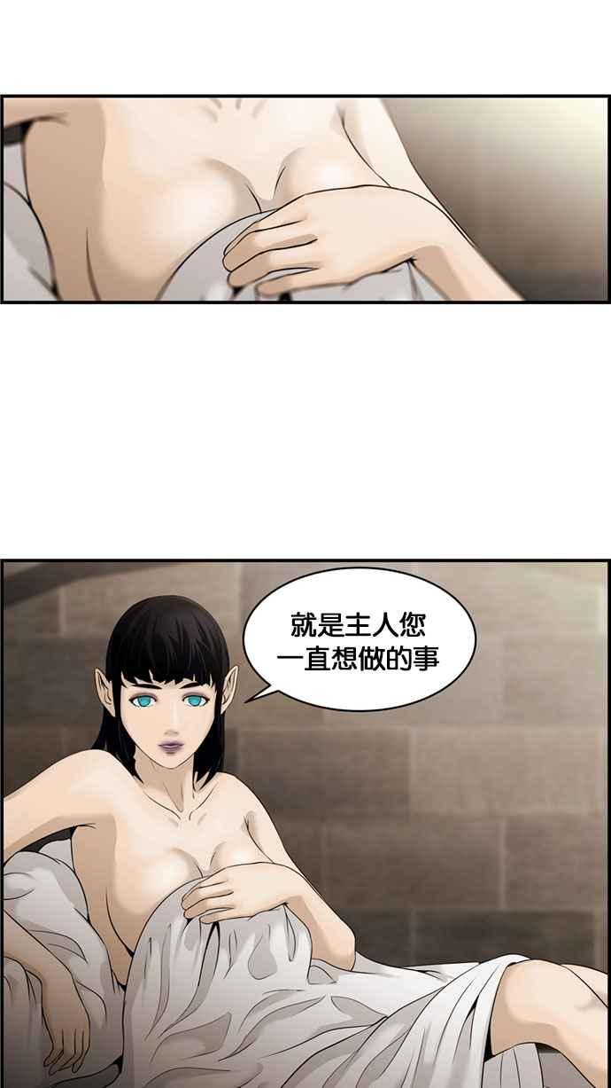 《超级助手》[第2部] 第40话 第6页