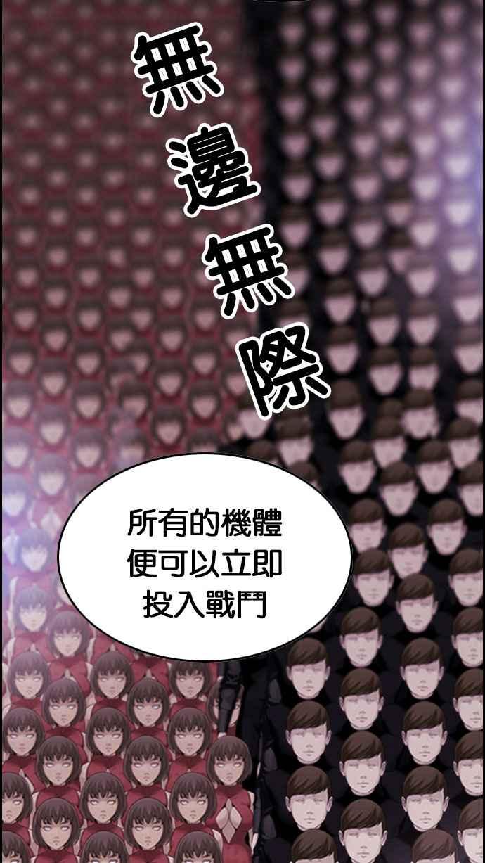 《超级助手》[第2部] 第40话 第53页