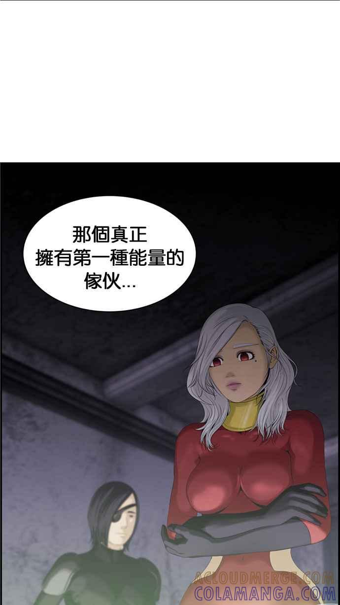 《超级助手》[第2部] 第40话 第58页