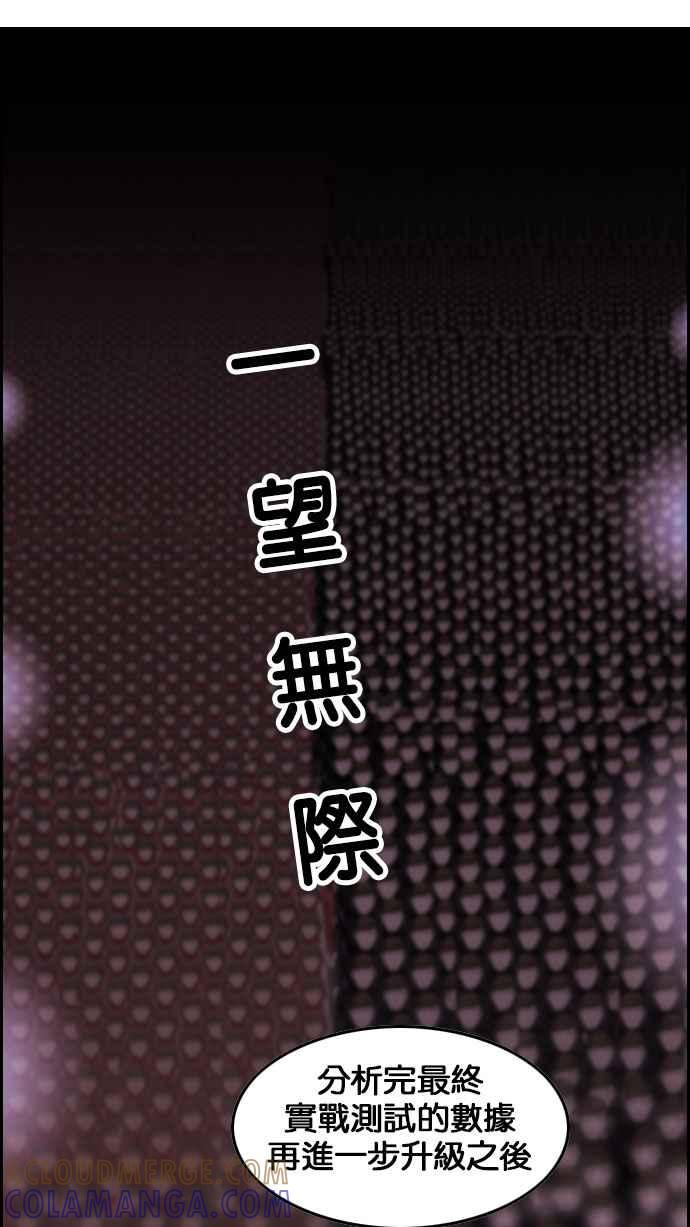 《超级助手》[第2部] 第40话 第52页