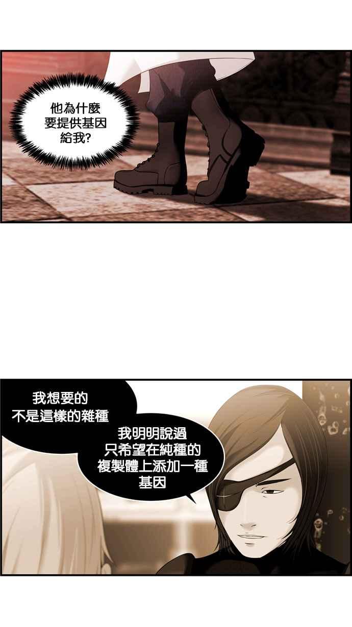 《超级助手》[第2部] 第40话 第38页