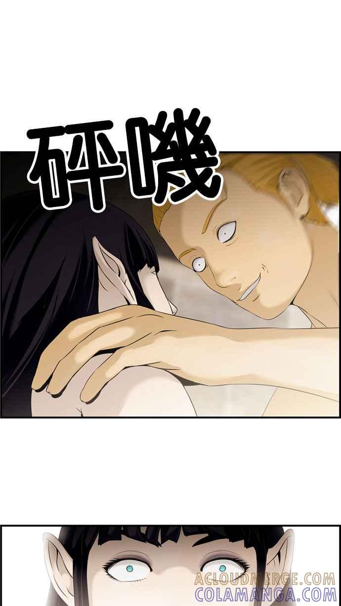 《超级助手》[第2部] 第40话 第13页