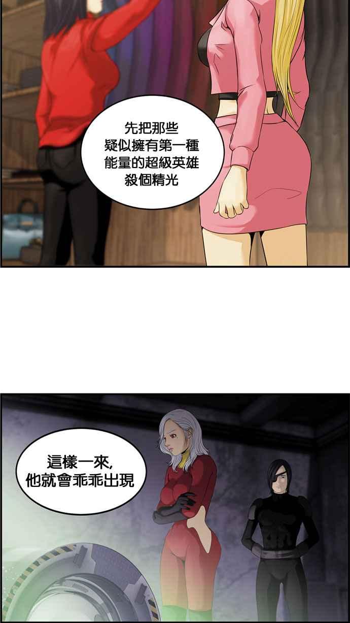 《超级助手》[第2部] 第40话 第57页
