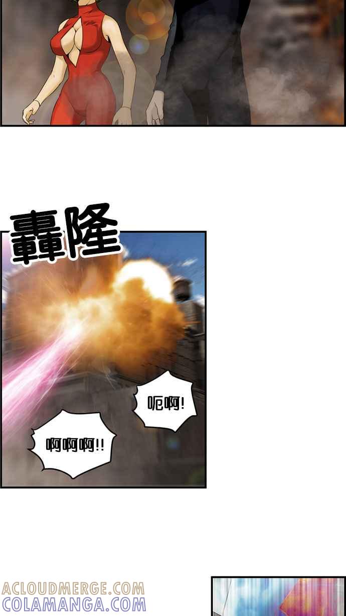 《超级助手》[第2部] 第40话 第49页