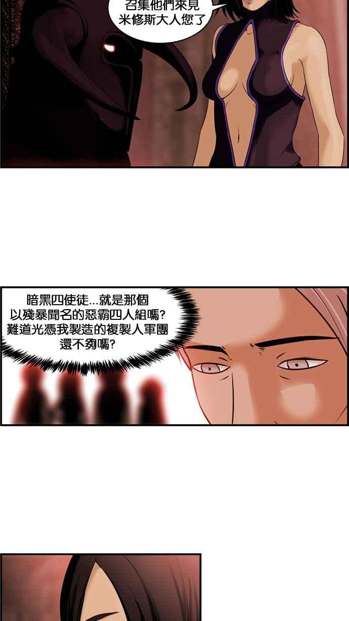 《超级助手》[第2部] 第40话 第47页