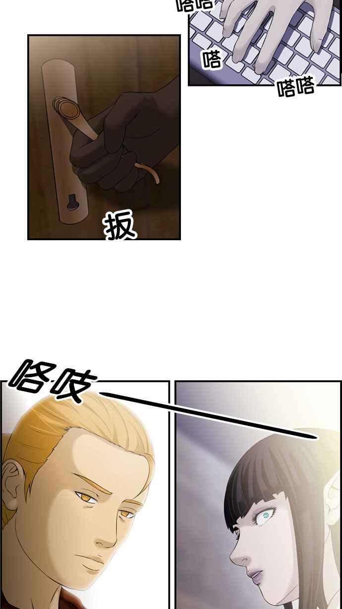 《超级助手》[第2部] 第40话 第2页