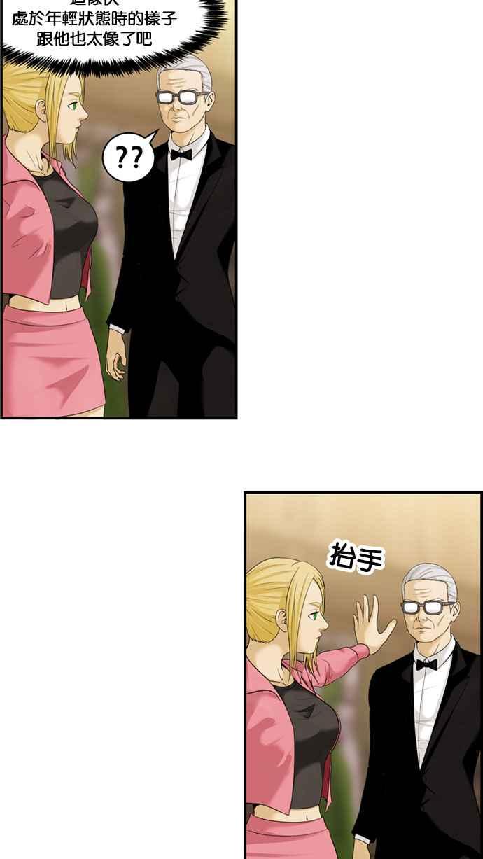 《超级助手》[第2部] 第40话 第33页