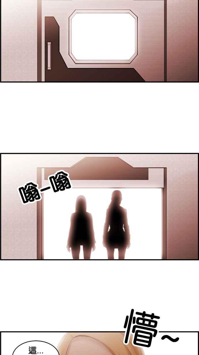 《超级助手》[第2部] 第40话 第21页