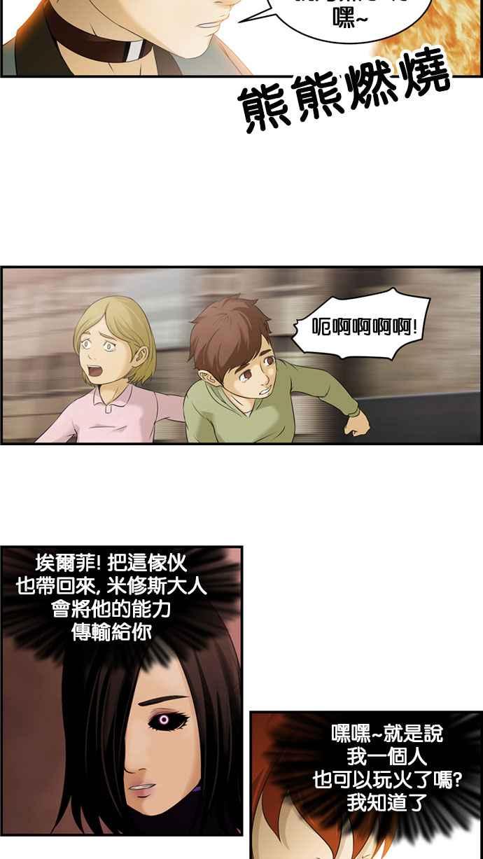 《超级助手》[第2部] 第41话 第44页