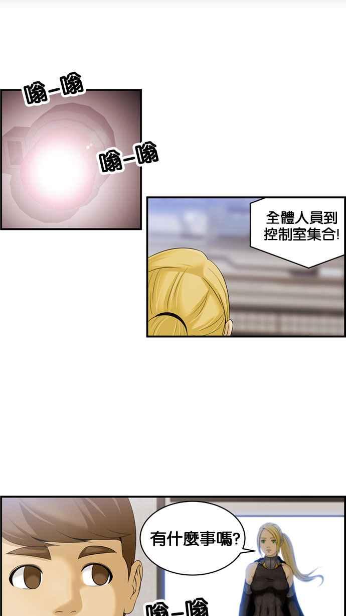 《超级助手》[第2部] 第41话 第30页