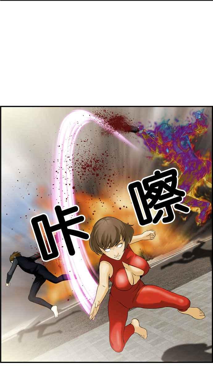 《超级助手》[第2部] 第41话 第6页