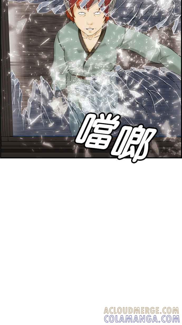 《超级助手》[第2部] 第41话 第13页