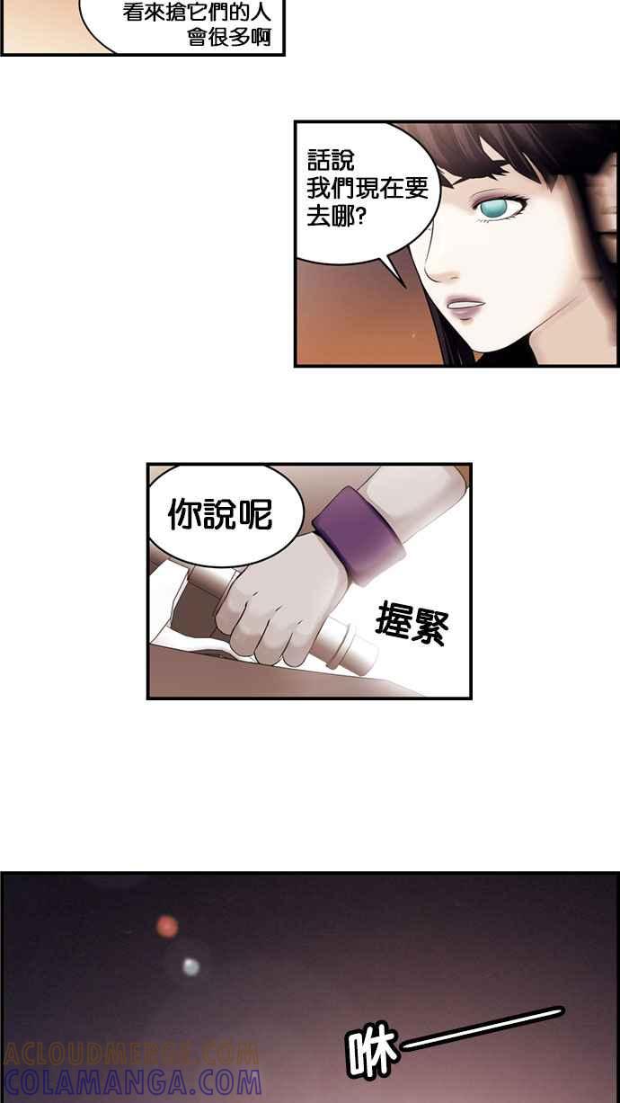 《超级助手》[第2部] 第41话 第22页