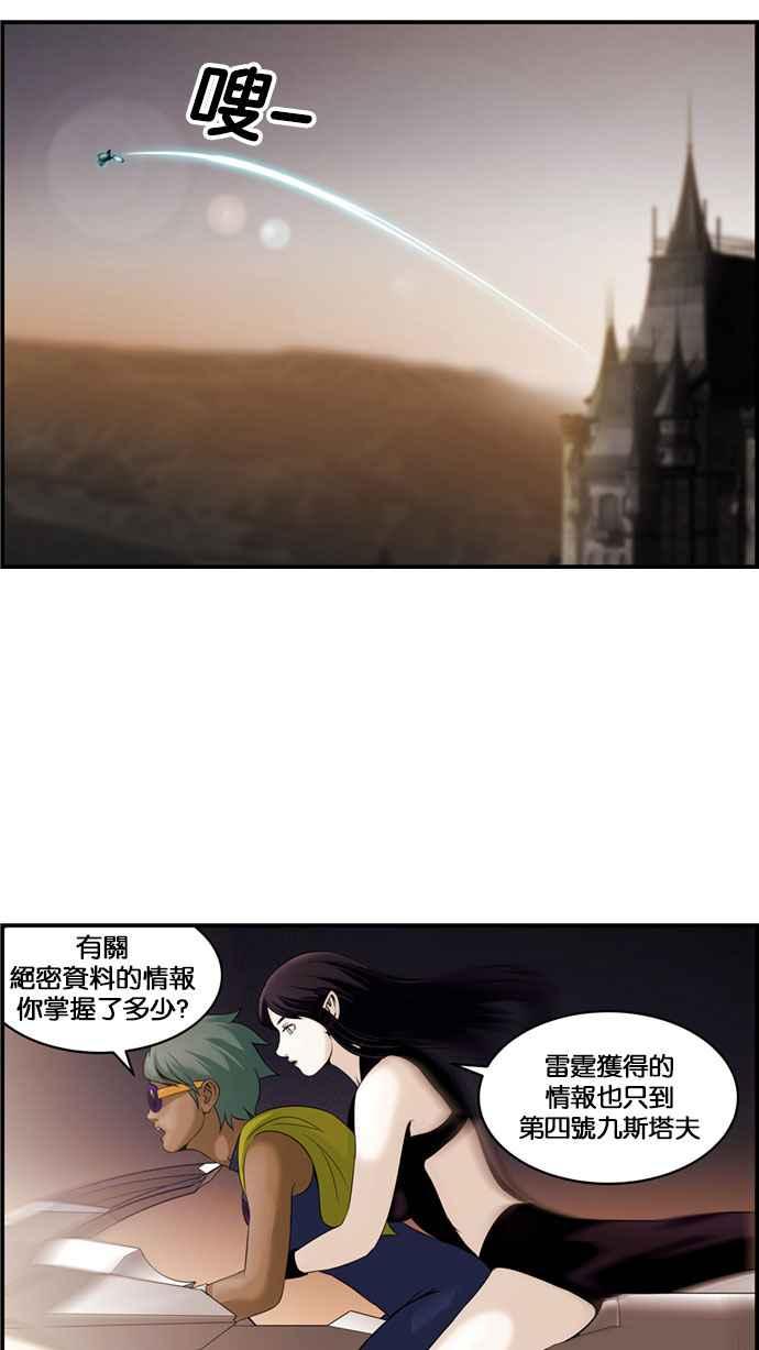 《超级助手》[第2部] 第41话 第20页