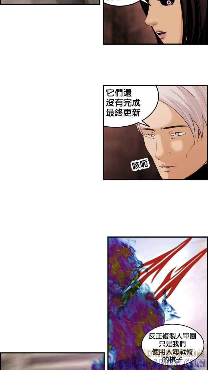 《超级助手》[第2部] 第41话 第40页