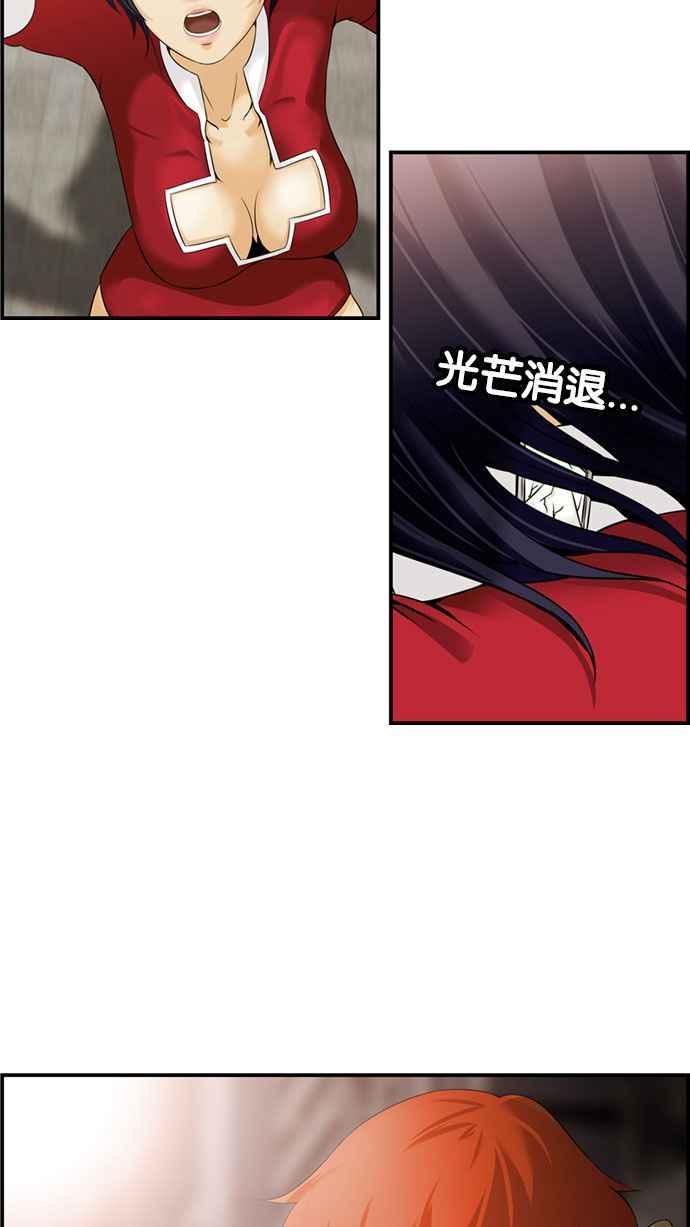 《超级助手》[第2部] 第41话 第53页