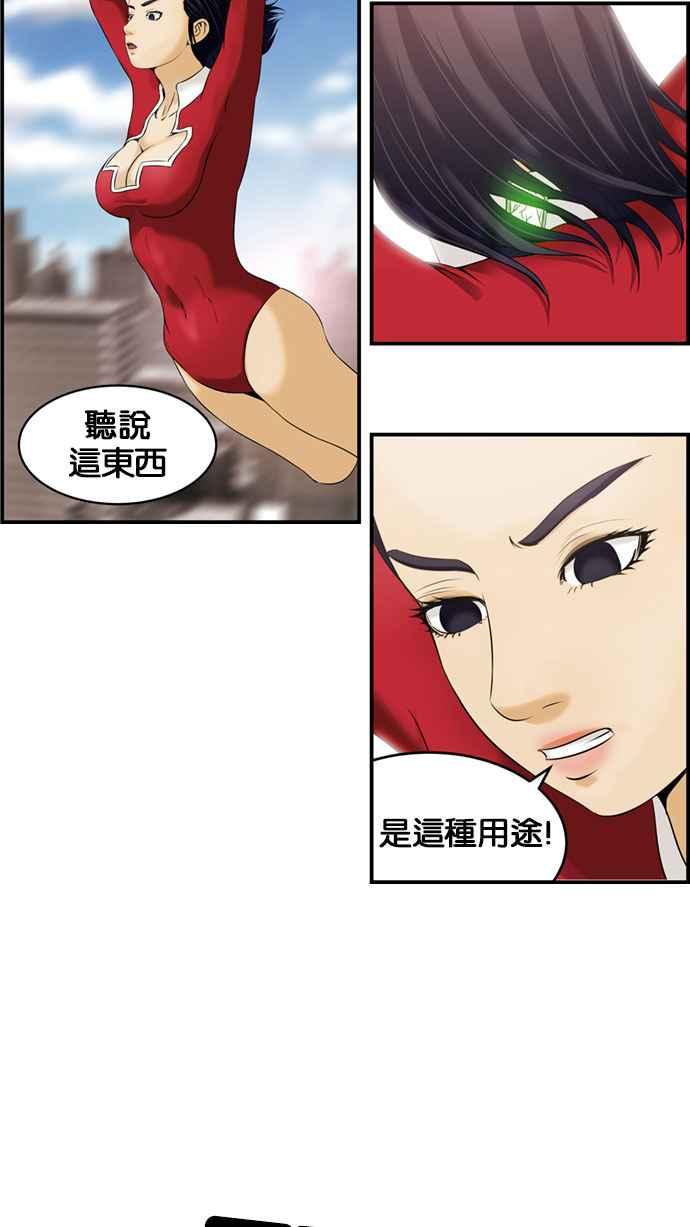 《超级助手》[第2部] 第41话 第47页
