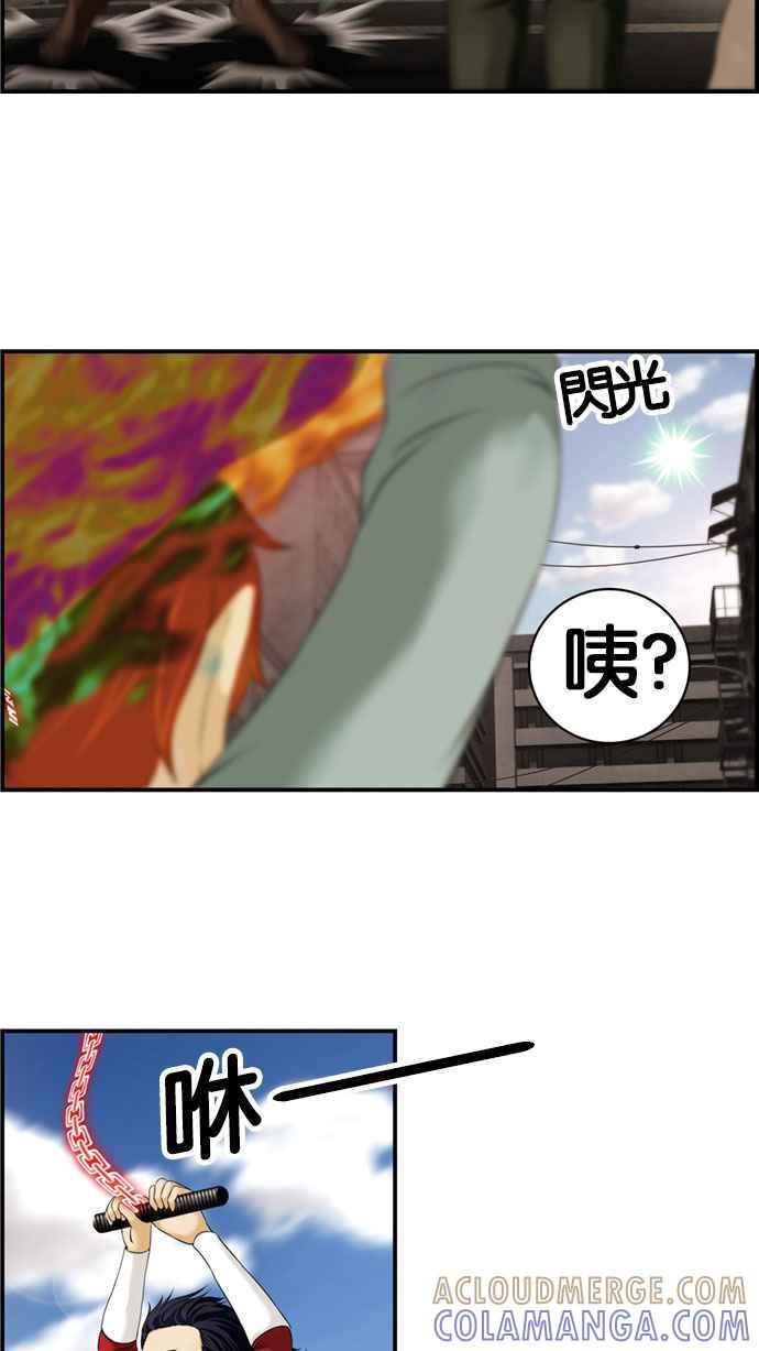 《超级助手》[第2部] 第41话 第46页