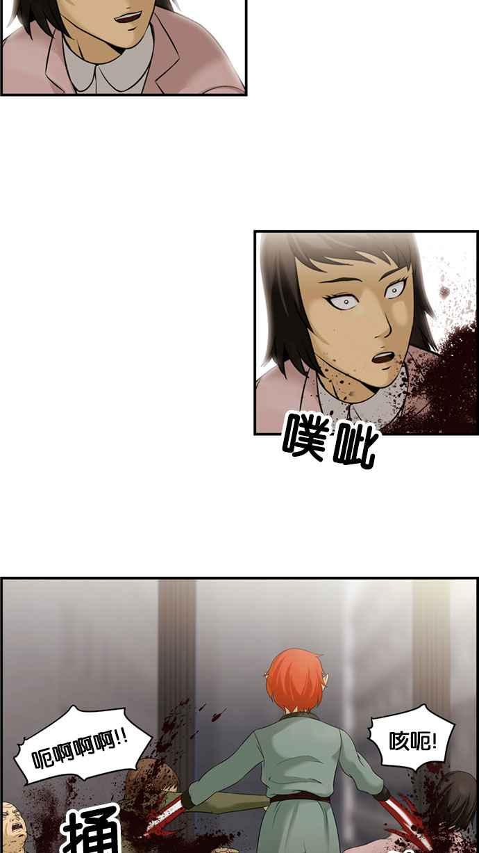 《超级助手》[第2部] 第41话 第11页